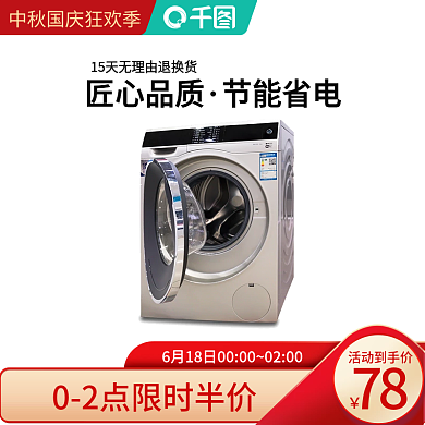 创意原创浅色白色日用家居直通车主图PSD