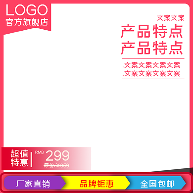 电商淘宝双十一数码电器家电冬季上新 主图