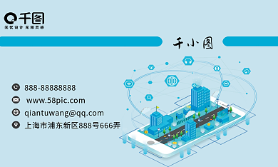 建筑商务蓝色名片