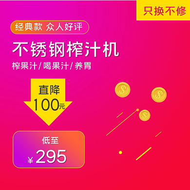 料理机榨汁机厨房用品家用电器主图直通车图