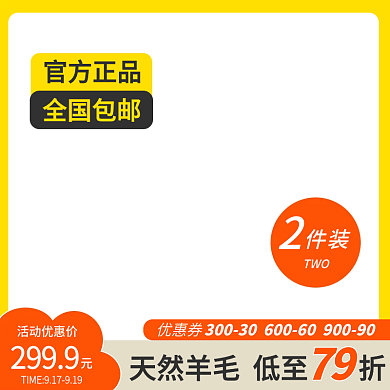 电商淘宝双十一加绒保暖女装主图直通车