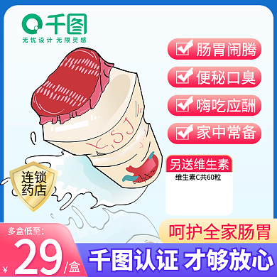 医疗保健食品益生菌粉维生素主图直通车顺丰