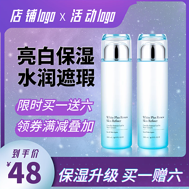 美妆个护保湿活动促销小清新紫色主图直通车