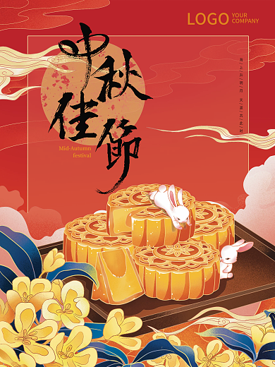 手绘中国风国潮中秋插画节日海报宣传免费