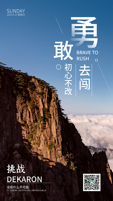 每日一签公司励志宣传梦想积极乐观企业日签