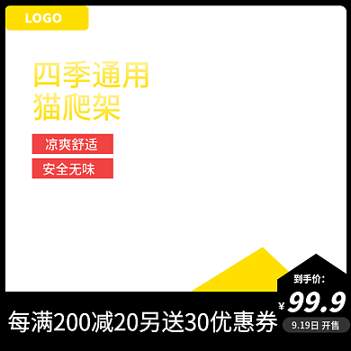 淘宝天猫电商宠物类目专用通用主图