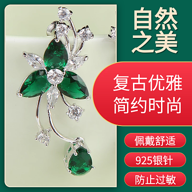 淘宝主图电商珠宝饰品耳坠钉主图模板直通车