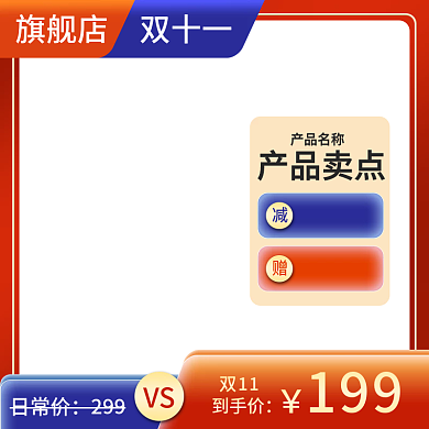 黄蓝撞色风天猫双十一年终盛典数码主图模板