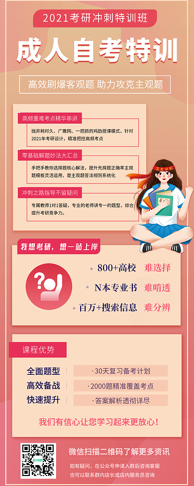 创意渐变简约考研辅导班成人自考招生易拉宝