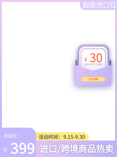 超级进口日主图标