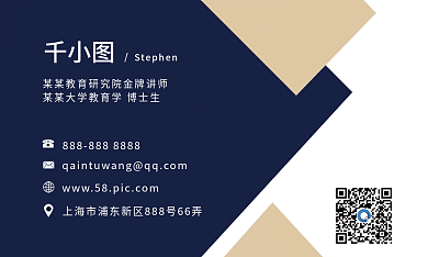 简约商务广告个人名片