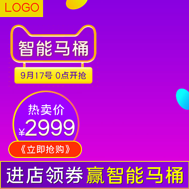 智享生活节卫浴门锁五金马桶主图直通车图