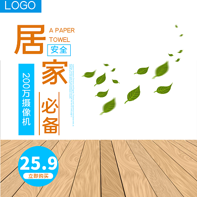 监控探头摄像头主图头图直通车首图淘宝天猫