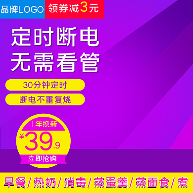 煮蛋器蒸蛋器自动断电小型煮鸡蛋羹神器主图