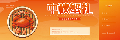 餐饮中秋节大闸蟹代金券节日螃蟹促销优惠券