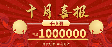 喜报好消息公众号封面