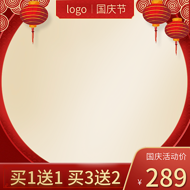 电商国庆节主图中秋红色中国风活动促销淘宝