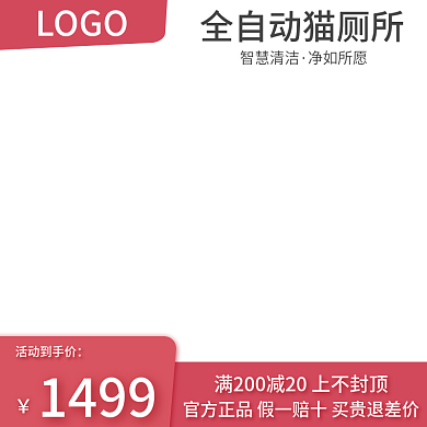 电商宠物类目通用主图