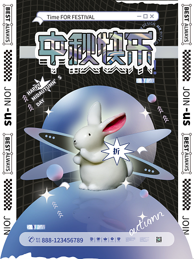 中秋快乐兔子潮流酸性节日促销宣传海报