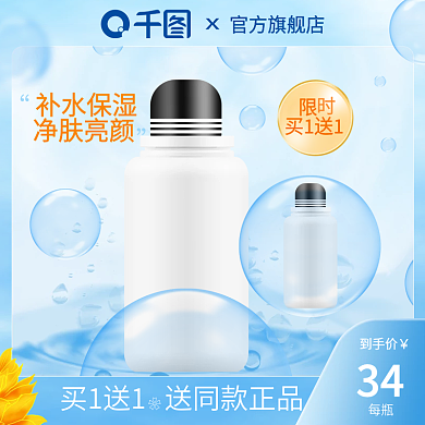 趋势气泡风格美妆主图 护肤 保湿