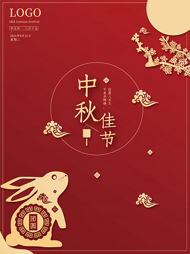 中秋佳节月亮玉兔桂花剪纸红色喜庆背景海报