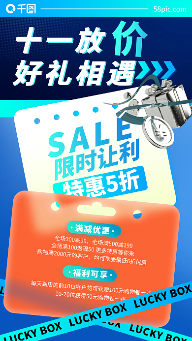 国庆十一黄金周促销活动蓝色酸性手机海报