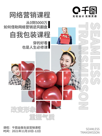 简约海报自我包装高级感