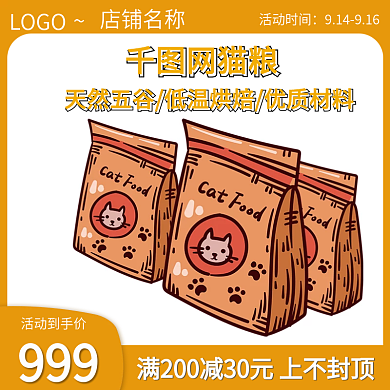 淘宝天猫电商宠物类目通用主图