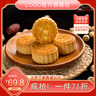 电商中秋节促销月饼螃蟹中国风食品糕点主图
