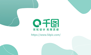商务名片企业名片小清新简约绿色温柔工作证