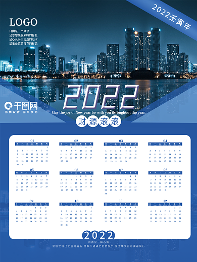 2022年简约风商务挂历