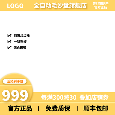 电商宠物类目通用主图黄色系