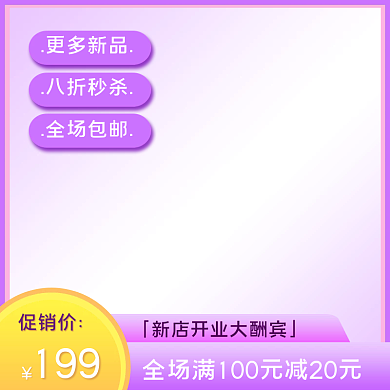 服装主图直通车电商淘宝