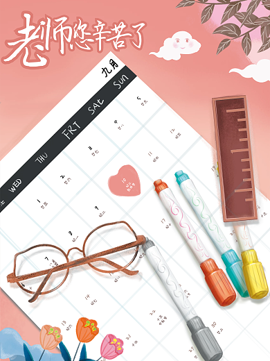 教师节感恩手绘海报