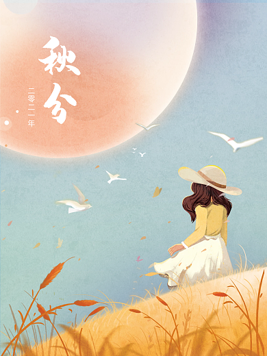 秋分分成模式作品