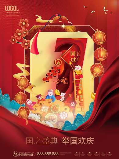 喜庆红色国潮烫金中国风新年倒计时1