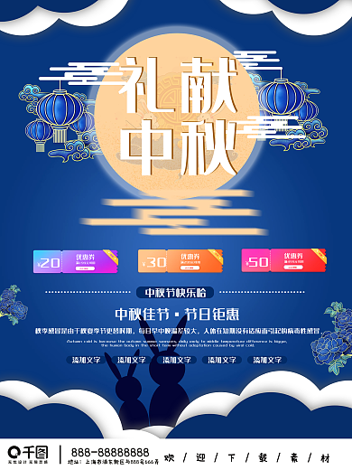 中秋佳节望月兴叹