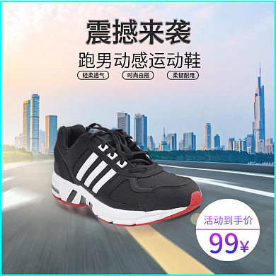 户外健身运动鞋主图