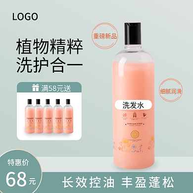 洗发水主图、洗护主图、电商主图、直通车