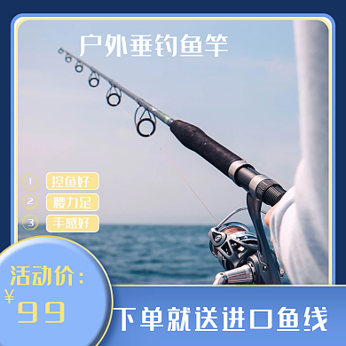 专业垂钓海钓用品