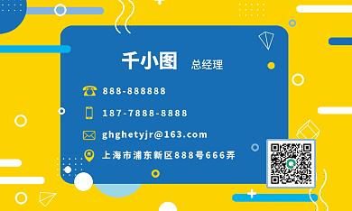 孟菲斯几何可爱卡通教育艺术培训名片