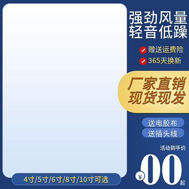 排风扇 排气扇 风扇通风类主图