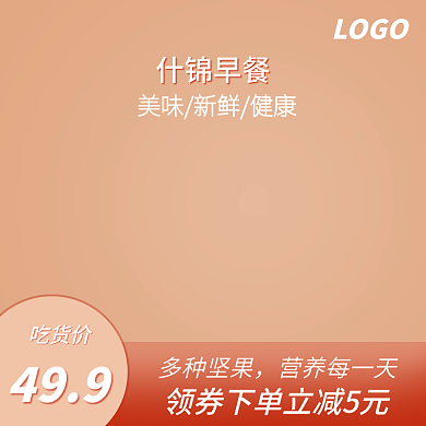 淘宝主图直通车图