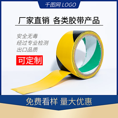 618直通车主图淘宝天猫元旦京东五金简约