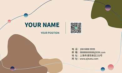 莫兰迪色商务办公简约名片