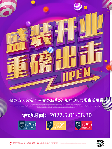 盛装试业图片