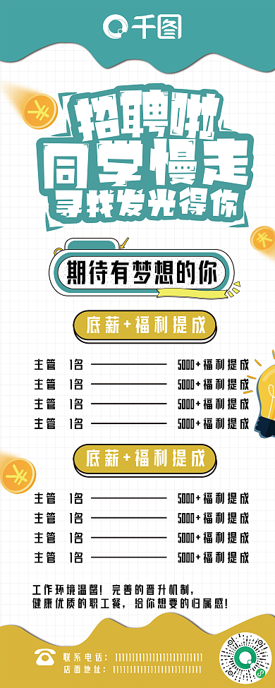 x展架易拉宝招聘