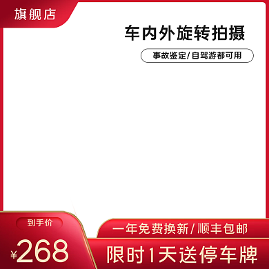 淘宝汽车用品维修养护配件行车记录仪主图