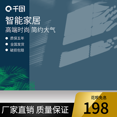 原创创意黑色深色立体简约大气活动主图模板