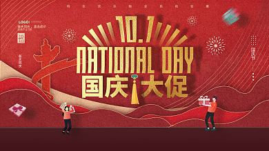 创意简约国庆节促销展板